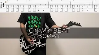 ON MY BEAT / BO&Oslash;WY【TAB譜】ギターカバー