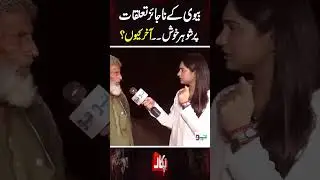 #Pukaar #NeoNews #latestvideo #aneelazaka #tehminasheikh #aneelazaka