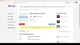 Радио Sinfonia Super Stereo &ndash; слушать онлайн бесплатно