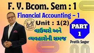 1 - FY Bcom Sem 1 | Financial Accounting-1 | Unit 1 (2) - વાઉચરો અને વ્યવહારોની સમજ | VOUCHERS