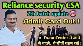 🔥 Reliance Security Guard Vacancy 2025 | Admit Card Out | Reliance CSA Job 2025  💼