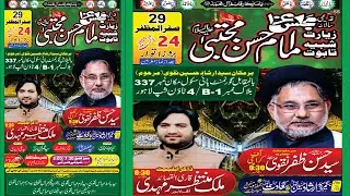 Live Majlis Aza 29 Safar 2025 Basisala-e-Shahadat Imam-e-Hassan (AS) 337 Block 4-b/1 Town ShipLahore