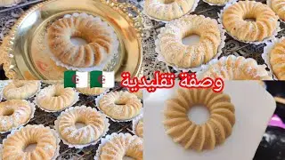 حلوة كعك نقاش🇩🇿 هاذ الوصفة حطيها في عينيك👌بلعجينة تقليدية توالم للنجاح والمناسبات🔥#حلويات_النجاحات