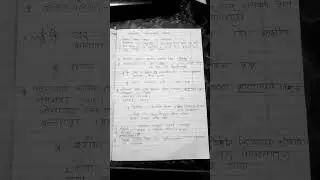 #motivation #mpsc #science #stateboard #notes #youtubeshort #6th standard science notes