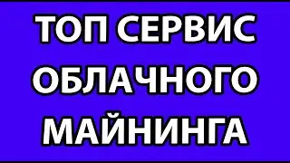 BITCOIN ЗАРАБОТОК НА АВТОМАТЕ  ЛУЧШИЙ МАЙНИНГ 2020  ABSOLUTMINING