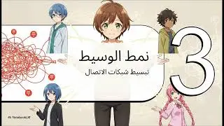 أنماط التصميم الجزء الخامس: الأنماط السلوكية