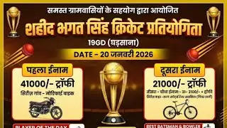 19 GD CRICKET CUP 2026 DAY 2