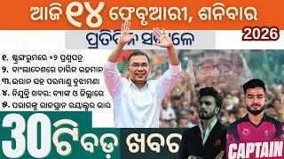 Bangladesh New Govt, +2 Exam Question Paper, T20 World Cup