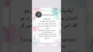 Urdu Quotes | Motivational Quotes | Aqwal Urdu | Urdu Sunehri Batain | Fatima Quotes