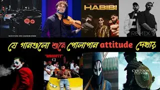 Top ten best attitude song | cj whoopty | randall warhan | kosandra | top craze