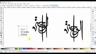 inkscape walk through Arabic calligraphy logo