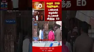 edraid || tasmacraid || Deadline