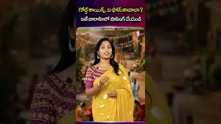 గోల్డ్ కాయిన్స్ ,ఐ ఫోన్ కావాలా..Vaarahi Silks Bumper Offer Get Gold Coin | SumanTV Sandhya