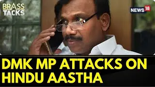 DMK Member A Raja's Remarks On Lord Ram And Sanatan Dharma | BJP Vs DMK | Politics | News18