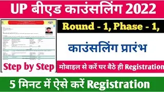 UP B.Ed Counselling Registration 2022 | up b.ed registration कैसे करें |up bed 1st round counselling