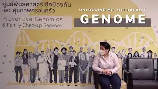 Unlocking Ms. Siti Hasan&rsquo;s genome | Bumrungrad&rsquo;s Preventive Genomics and Family Check-up