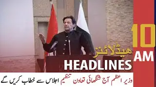 ARY News Headlines | 10 AM | 17 September 2021