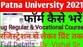 How to Fill Up Form Ug Regular Course & Vocational Course In Patna University 2021|#Aryavishal