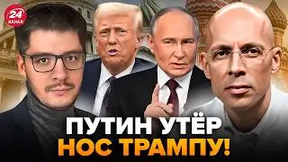 ⚡️Трамп НЕ ОЖИДАЛ ТАКОГО от Путина! Ультиматум Москвы всё ПЕРЕВЕРНУЛ!  ДЕМЧЕНКО, АСЛАНЯН. Лучшее