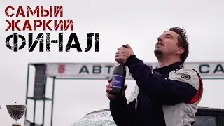 Финал СКГ СПБ 2019 - удержал третье место по итогам года!