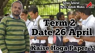 🔥🔥C.B.S.E Term-2 Exam date Out || Full Information ,Strategy🔥🔥