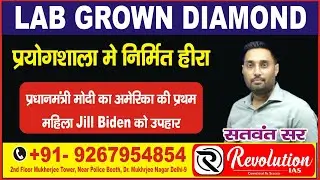 Lab Grown Diamond/How Diamonds  are Formed/Lab Grown vs Natural Diamonds/Satwant Sir/Revolution IAS