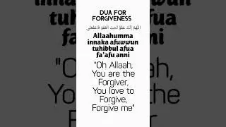 Allaahumma innaka afuwwun tuhibbul afua fa'afu anni