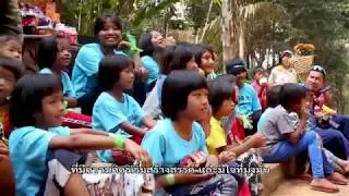 สานพลังเยาวชนมละบริ : Power of the Mlabri youth