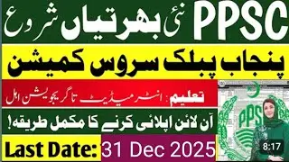 PPSC Computer Operator Jobs 2025 | Punjab Public Service Commission | Apply Online 