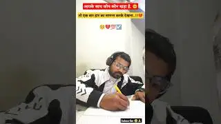 हार 🥺💔💯☑️ #motivation #studywithme #studyadvice #broken  #motivational #shorts #study #society