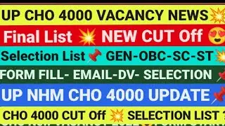 UP CHO FINAL LIST,UP CHO 4000 VACANCY, UP CHO 4000 CUT OFF, UP CHO 4000 FINAL LIST, UP CHO VACANCY,