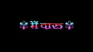New Cg Black Screen Status Video// Cg Status Video// Cg Song Status &hearts;️// Mai Daru Pithav Ta Ja Hoge