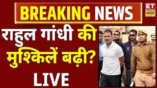 Rahul Gandhi News LIVE: राहुल गांधी की मुश्किलें बढ़ी? Rahul Gandhi Sultanpur Court | Breaking News