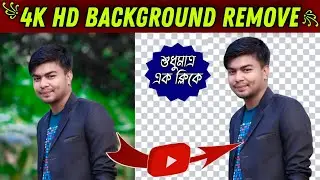 Best Background Remove App for Android | Background Eraser Best Android App Just One Click
