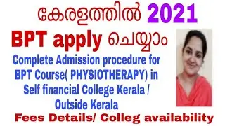 SPCMA 2021|BPT (Physiotherapy course Management Admission in Kerala | Fees Details