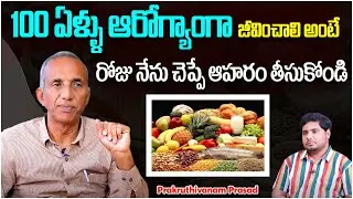 Best Breakfast for Good Health | Best Food Habits for Healthy Life | Prakruthi Vanam Prasad