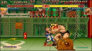 Super Street Fighter 2 Turbo - Zangief - Infinite Biting