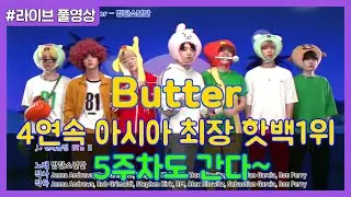 [핫백실시간LIVE 291]  4주연속 핫백1위! 아시아 신기록, 역대 13번째
