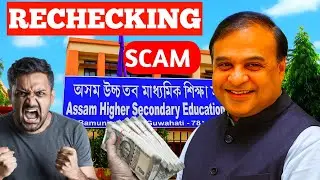 Is Rechecking a SCAM? Watch 𝙩𝙝𝙚 𝙍𝙀𝘼𝙇𝙄𝙏𝙔 𝙤𝙛 𝙀𝘿𝙐𝘾𝘼𝙏𝙄𝙊𝙉 𝙎𝙔𝙎𝙏𝙀𝙈// 𝘼𝙃𝙎𝙀𝘾 2025// ASEEB 2025।।