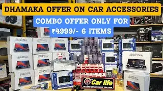 COMBO OFFER ONLY FOR ₹4999/- 6 ITEMS | DHAMAKA OFFER ON CAR ACCESSORIES | #caraccessories
