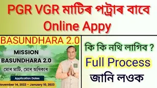 Regularization of settlement of PGR VGR LAND | Pgr vgr land online apply | Basundhara 2.0 pgr vgr