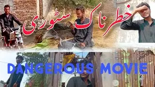 Dangerous movie | Ak46 movie dangerous | Sajid Khokhar Malik hasnain | dangerous movie 🎥 AK 46 movie