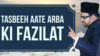 || Tasbeeh Aate Arba Ki Fazilat || Molana Abid Bilgrami Sb || Message Of Ahlebait ||