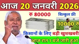 18 January 2026 | Bihar Ki 25 Badi Khabrein | Aaj Ki Sabse Badi Updates | Bihar News Today 