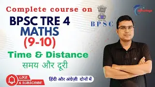 BPSC TRE 4.0 Math: Distance, Speed & Time Expected Questions Analysis