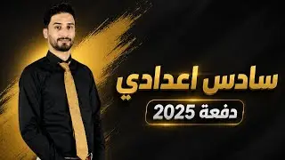 الوحده الثانية.السادس .قطعة الرادار محاضرة رقم 7