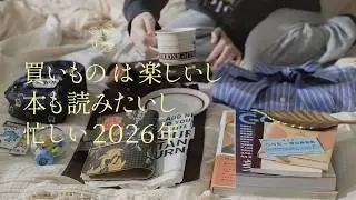 vlog ）手帳カバーや本を初買い、美術館やランチを食べに行く、隙間に本を読む。読書 vlog. 🌷In my room.