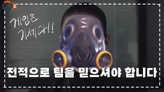 [OW2]게임은 기세다!!