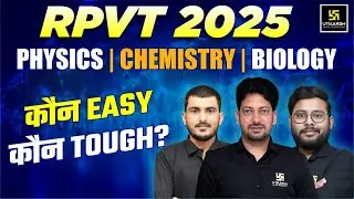 RPVT 2025 | Physics, Chemistry, Biology में कौन Easy, कौन Tough? | Sumit Sir | Utkarsh Classes
