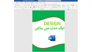MS Word Tutorial: How to Make Letterhead Design in Microsoft Word 2019|MS W PAD { work flow wizads }